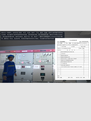 升壓站電氣設備VR實訓系統